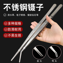 Stainless steel non-slip tweezers extended aquatic plants
