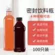 Chai nhựa trong suốt 500ml vuông dùng một lần chai nước khoáng 250ml chai nước giải khát chai rượu vang enzyme nước nhỏ mắt dưỡng ẩm Thuốc nhỏ mắt