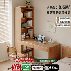 Corner Desk Wooden Home Desk Bookshelf Integrated Desk Student Writing Study Desk Bedroom Desktop Computer Desk