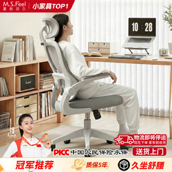 Computer Chair, Home Comfortable Sedentary Chair, Dormitory Gaming Desk Chair, Waist-Protecting Office Chair, Ergonomic Chair