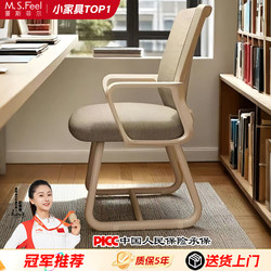 Computer Chair for Home Use, Comfortable for Long Sitting, Study Chair, Youth Staff Chair, Office Chair, Seat, Dormitory Chair with Backrest