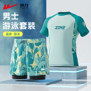 Pull back men's swimsuit and trunks set new boxer double-layer swimming trunks youth professional hot spring swimming equipment