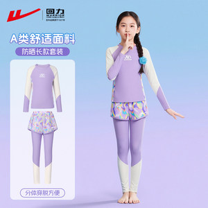 
Pull back children's swimsuit girls new junior high school girl long-sleeved long pants sun protection swimsuit hot spring swimming suit