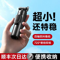 Kerunle Mini Selfie Stick Travel Portable Tripod Photo Gadget 2026 New Model Universal for Mobile Phones Vlog Shooting Stand 720 Degree Rotation Integrated Handheld Anti-Shake for Singing