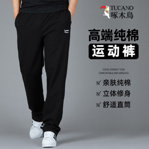 
Woodpecker sweatpants men's loose cotton trousers 2025 autumn and winter large size men's casual pants straight sweatpants