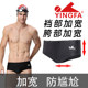 Yingfa men's briefs widened to prevent embarrassment professional training swimming trunks men's comfortable casual swimming trunks
