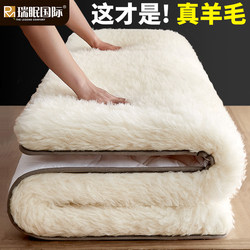 Imported Australian Wool Mattress Pad, Thickened Winter Tatami Mattress, Single-Person Winter Warm Lamb Fleece Pad
