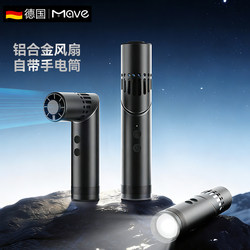 German Mave Aluminum Alloy High-Speed Handheld Fan Portable Small Fan for Outdoor Camping, Hiking, Desktop Folding USB Rechargeable Mini Fan with Long Battery Life, Cooling, Emergency Lighting Fan