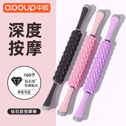 Muscle Relaxation Roller, Spiked Roller, Leg Massager, Slimming Leg Tool, Fitness Foam Roller Equipment, Fascia Stick