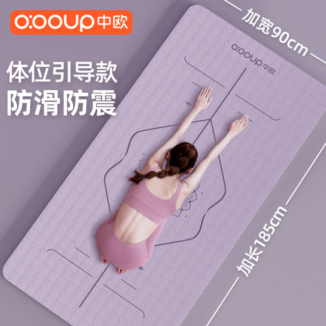 Yoga mat for girls, shockabsorbing, soundproofing, mute, nonslip