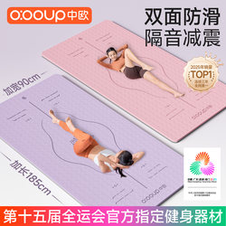 Yoga Mat Fitness Mat for Home Use for Women 2026 New Model Professional Non-Slip Shock-Absorbing Silent Thickened Widened Exercise Mat