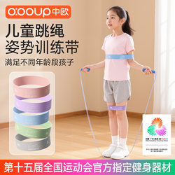 Chinese-European Jump Rope Auxiliary Device, Posture Elastic Band, Children's Resistance Band, Beginner Training Arm Restraint Strap
