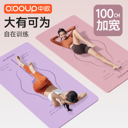 Sino-European Yoga Mat, Fitness Mat, Home-Use Non-Slip, Shock-Absorbing, Silent, Thickened, Widened, Soundproof, Special for Girls, Aerobics Mat