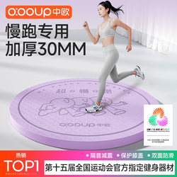 Indoor Ultra-Slow Running Mat, Yoga Mat, Special Mat for In-Situ Ultra-Slow Running, Home Use, Thickened, Shock-Absorbing, Non-Slip, Silent Running Mat