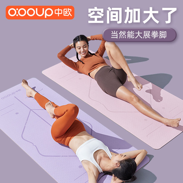 Yoga mat for girls, shockabsorbing, soundproofing, mute, nonslip