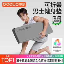 Foldable Portable Men's Fitness Mat, Home Non-Slip Floor Mat, Student Dormitory Training Sports Silent Yoga Mat