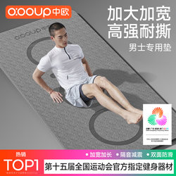Yoga Mat, Men's Fitness Mat, Home Jump Rope Shock-Absorbing Mat, Non-Slip, Silent, Thickened, Enlarged and Widened Sports Floor Mat