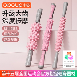 Wolf Tooth Stick Massage Roller for Leg Fascia Relaxation, Slimming Leg Roller, Foam Roller, Langya Yoga Relaxation