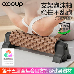 Foam Roller with Spikes, Professional Yoga Column, Stretching Device, Massage Roller, Fitness Leg-Slimming Tool