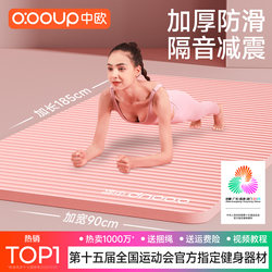 Yoga Mat, Fitness Mat, Women's Shock-Absorbing, Silent, Thickened, Home-Use 2025 New Model, Professional Non-Slip, Widened Exercise Mat