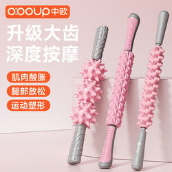 Wolf Tooth Stick Massage Roller for Leg Fascia Relaxation, Slimming Leg Roller, Foam Roller, Langya Yoga Relaxation