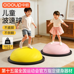 Wave Speed Ball for Children, Foot-Operated, Home-Use Half-Circle Balance Ball, Sensory Training Bouncy Ball, Yoga Hemisphere, Wave Ball