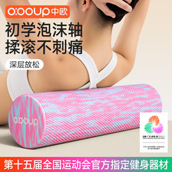 Solid Foam Roller for Muscle Relaxation, Professional Roller, Back Massage Tool, Auxiliary Floating Point Roller for Beginners, Yoga Column