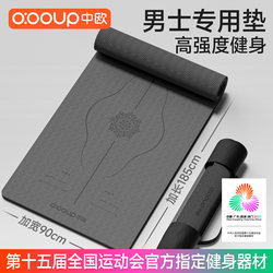 2025 New Professional Yoga Mat for Men, Tpe Fitness Mat, Non-Slip, Shock-Absorbing, Silent, Thickened, Large and Wide Sports Mat