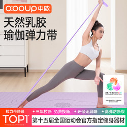 Yoga Resistance Band for Women to Practice Back and Shoulder Opening, Resistance Band for Leg Muscle Strength Training, Hip Lift Tool