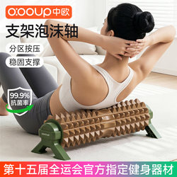 Antibacterial Foam Roller for Muscle Relaxation, Fixed Roller, Professional Yoga Column, Massage Fitness, Slimming Leg and Back Massage Tool