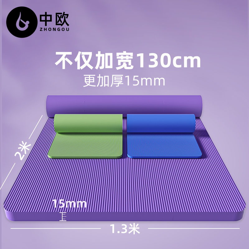 Extra large double yoga mat, nonslip fitness, thickening and widening