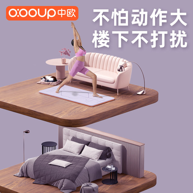 Yoga mat for girls, shockabsorbing, soundproofing, mute, nonslip