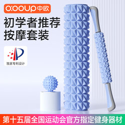 Foam Roller for Muscle Relaxation, Slimming Legs, Professional Massage Roller, Back Massage Tool, Yoga Equipment, Yoga Column