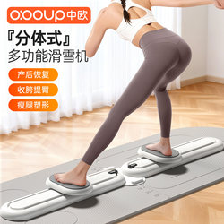 Multifunctional Abdominal Exercise Machine with Split Design, Ski Machine, Leg Slimming Device, Abdominal Wheel, Belly Slimming Fitness Equipment for Home Use