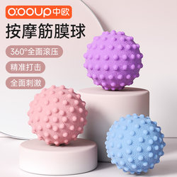 Fascia Ball, Foot Massage Ball, Waist and Back Muscle Relaxation, Yoga Fitness Ball, Neck Membrane Ball, Arch Peanut Ball