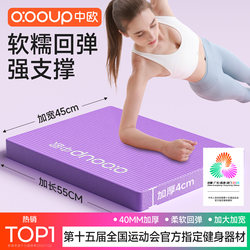 Flat Support Mat, Balance Cushion, Shock-Absorbing and Soundproof Mat, Non-Slip, Home Fitness, Silent, Indoor, Thickened and Enlarged Kneeling Pad