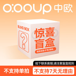 Sino-European Flagship Store [Surprise Fitness Blind Box] Sports and Fitness Ring Leg Clamp with Foam Roller