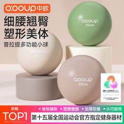 Octopus Yoga Ball for Adults, Pelvic Floor Muscle High-Strength Training Ball, Postpartum Core Repair Pilates Small Ball for Women
