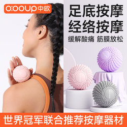 Fascia Ball, Foot Massage Ball, Neck Membrane Ball, Sole Muscle Relaxation, Yoga Fitness, Arch and Back Fascia Massager