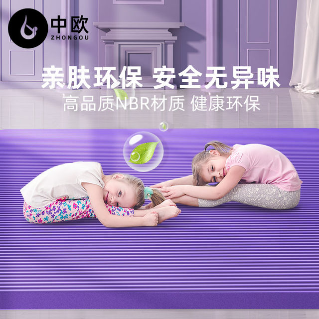 Extra large double yoga mat, nonslip fitness, thickening and widening