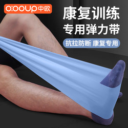 Elastic Band Ankle Rehabilitation Training Leg Shape Correction Stretching Chest Muscle Training Back Strength Resistance Band Strength Training