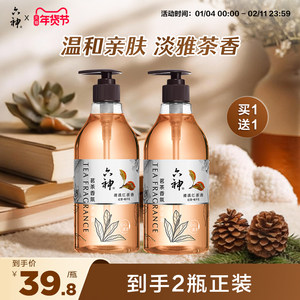 
Liushen shower gel tea plant extract soothing and moisturizing lasting fragrance and elegant tea fragrance 475ml