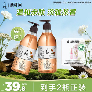 
Liushen shower gel tea plant extract soothing and moisturizing lasting fragrance and elegant tea fragrance 475ml