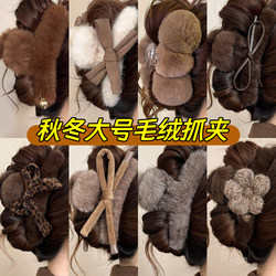 Large Plush Hair Claw Clip for Women, Back of the Head Shark Clip, 2025 New Style Hairpin, Furry Hair Accessory