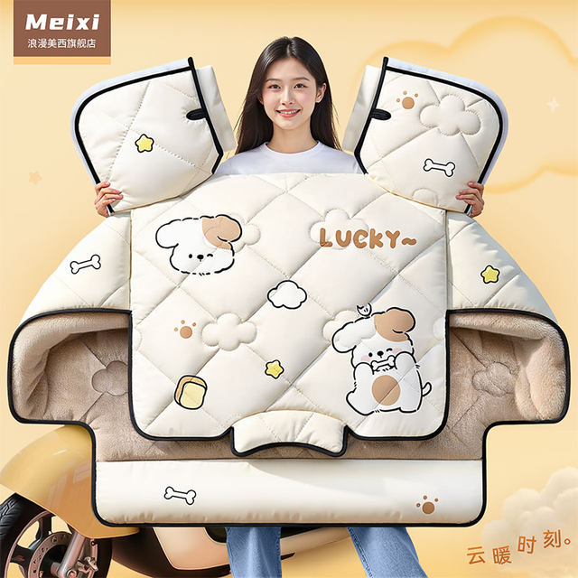 Electric car windshield and thickened battery in winter motorcycle waterproof windshield cover spring and autumn four seasons new model