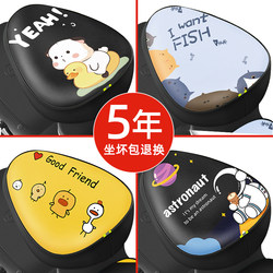 Electric Vehicle Waterproof Seat Cover, Summer Sun Protection and Heat Insulation Leather Battery Bike Seat Cushion, Suitable for All Seasons, a Long-Time Sitting Comfort Tool