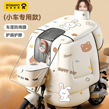 
[Warm Winter Series] Special wind shield for framed car