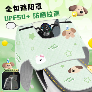 
Electric car windshield is fully covered by summer sunshade, battery motorcycle seat cushion integrated sun protection and waterproofing, all seasons