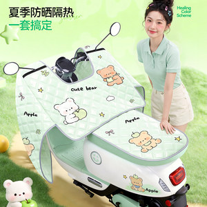 
Electric car windshield is fully covered by summer sunshade, battery motorcycle seat cushion integrated sun protection and waterproofing, all seasons