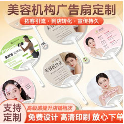 Customized Cartoon Promotional Fans, Small Fans for Local Promotion, Custom-Made Promotional Fans, Round Fans, Gifts, Enrollment, Beauty, with Logo Printing